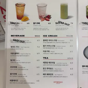 인더매스 시즌스 리뷰 사진