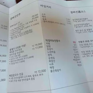 잘빠진메밀 리뷰 사진