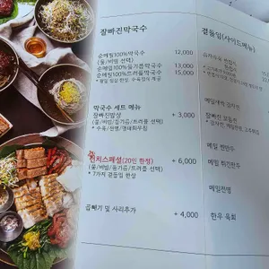 잘빠진메밀 리뷰 사진