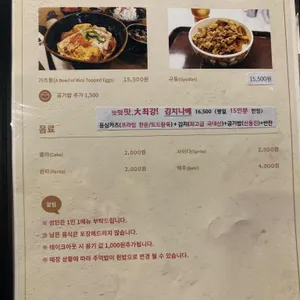 댓짱돈까스 리뷰 사진