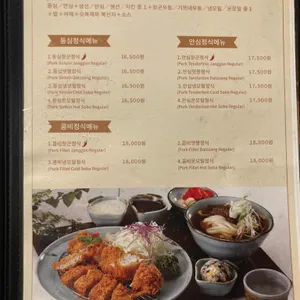 댓짱돈까스 리뷰 사진
