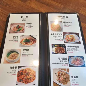 서두산딤섬 리뷰 사진