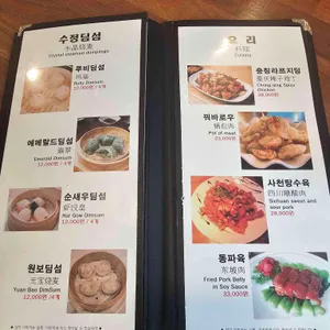 서두산딤섬 리뷰 사진
