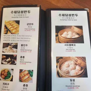 서두산딤섬 리뷰 사진