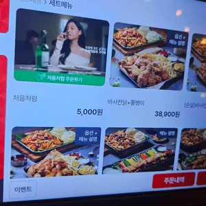 누구나홀딱반한닭 리뷰 사진