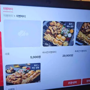 누구나홀딱반한닭 리뷰 사진