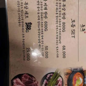 돈목 리뷰 사진