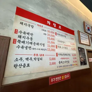 안녕돼지국밥 리뷰 사진