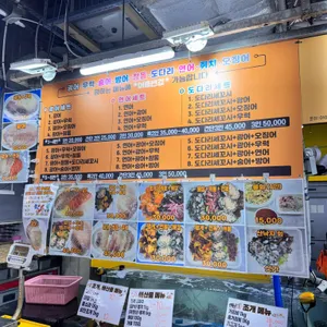 고고횟집 리뷰 사진