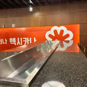 멕시카나치킨 리뷰 사진