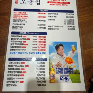 오봉집 리뷰 사진