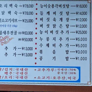 별난버섯집 리뷰 사진