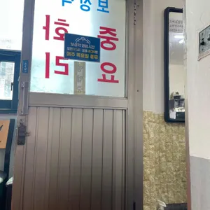 보성각중화요리 리뷰 사진