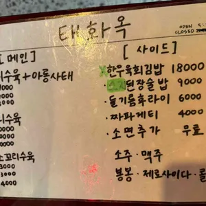 태화옥 리뷰 사진