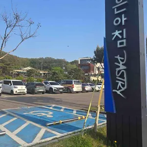 좋은아침페스츄리 리뷰 사진