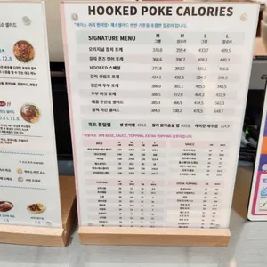 훅트포케 리뷰 사진