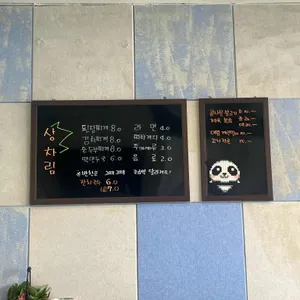 촌스러운밥상 리뷰 사진