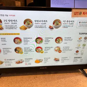 탄탄면공방 리뷰 사진