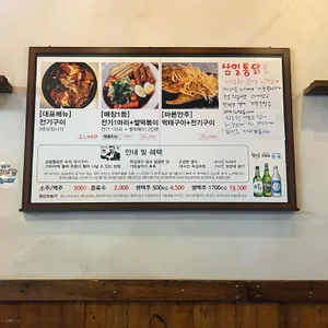 삼일통닭 리뷰 사진