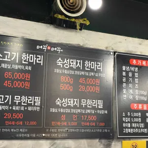 머꾸더머꾸 리뷰 사진
