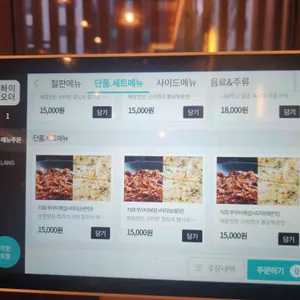 감성쭈꾸미 리뷰 사진