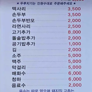 광명돼지집 리뷰 사진