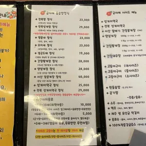 금자매식당 리뷰 사진