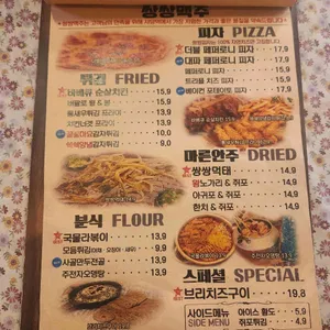 쌍쌍맥주 리뷰 사진