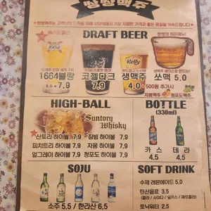 쌍쌍맥주 리뷰 사진