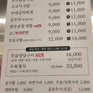 신우곱창 리뷰 사진