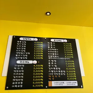 하이통통김밥 리뷰 사진