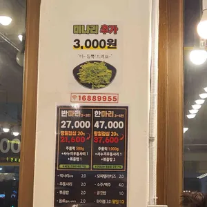 나오리주물럭 리뷰 사진