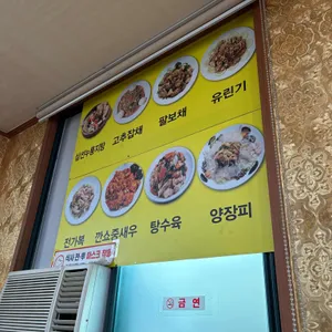 백화원 리뷰 사진