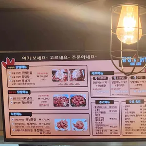 광장닭발치킨 리뷰 사진