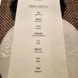 삿뽀로 리뷰 사진