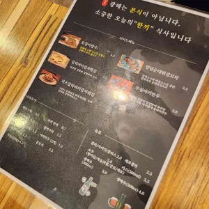 광해즉석떡볶이 리뷰 사진