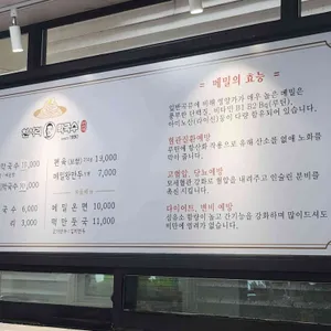 천서리막국수 리뷰 사진