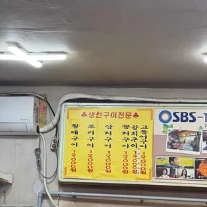 한일식당 리뷰 사진