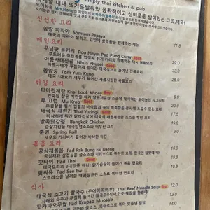 도이농 리뷰 사진