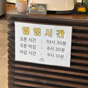 백세삼계탕 수원조원점 리뷰 사진