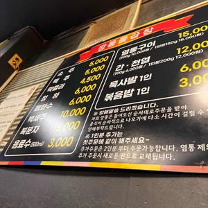 깡통돌곱창 리뷰 사진