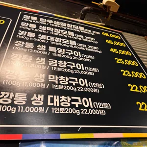 깡통돌곱창 리뷰 사진