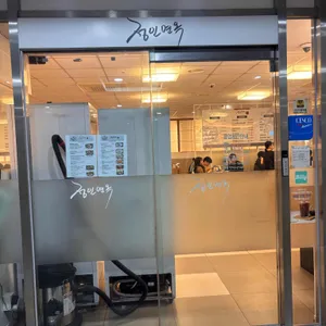 정인면옥 리뷰 사진