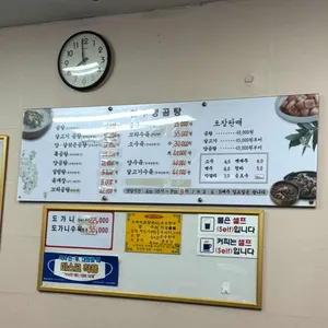 한우정곰탕 리뷰 사진