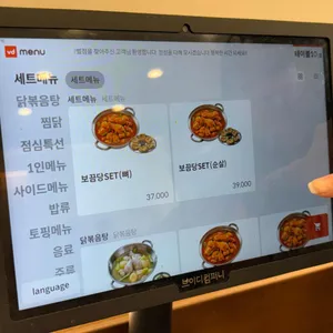 보끔당 리뷰 사진