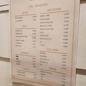 롤인익선 리뷰 사진