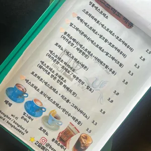 봉희 에스프레소바 리뷰 사진