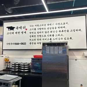 육백더 리뷰 사진