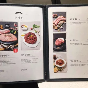 영동그집 리뷰 사진
