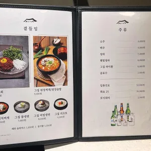 영동그집 리뷰 사진